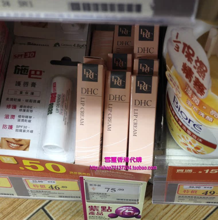 Nhật Bản nguyên chất DHC Pure Lip Balm dưỡng ẩm làm tươi da chống nứt nẻ 1,5g - Son môi bảng son 3ce
