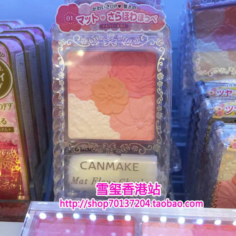 Japan CANMAKE Ida petal carving five-color blush 4g matte powder with brush