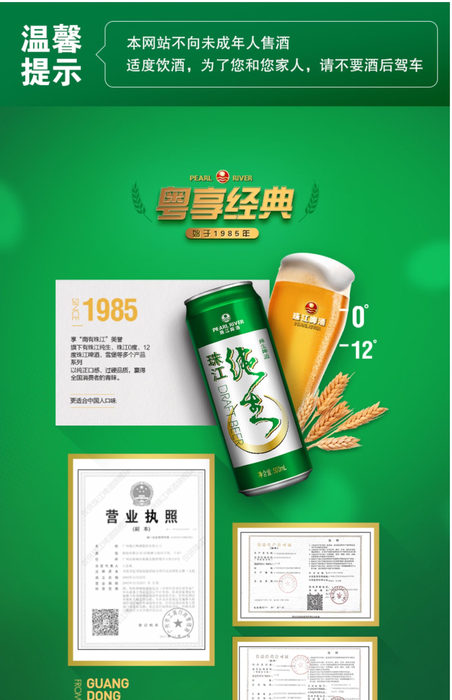 【珠江啤酒】纯生啤酒500mL*12罐*2箱+送1箱