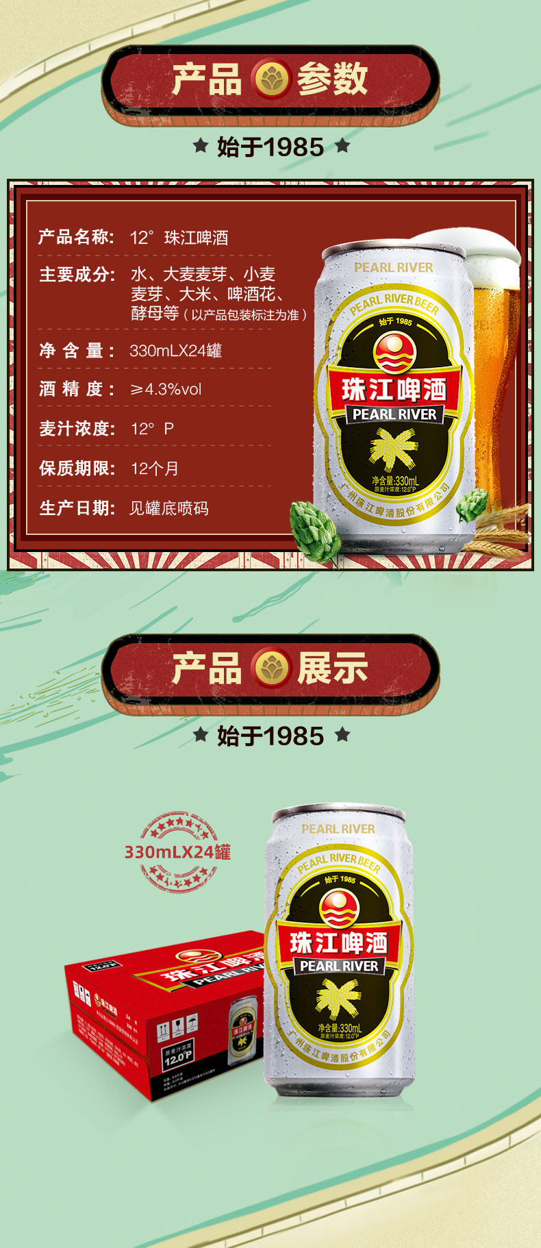 珠江啤酒 12度经典老珠江啤酒 330ml*24罐 图5