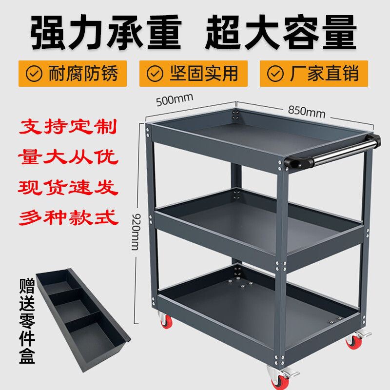 Tool Cart, Small Trolley, Auto Repair Drawer-Type Multi-Functional Workshop Maintenance Three-Layer Mobile Car Repair Storage Rack