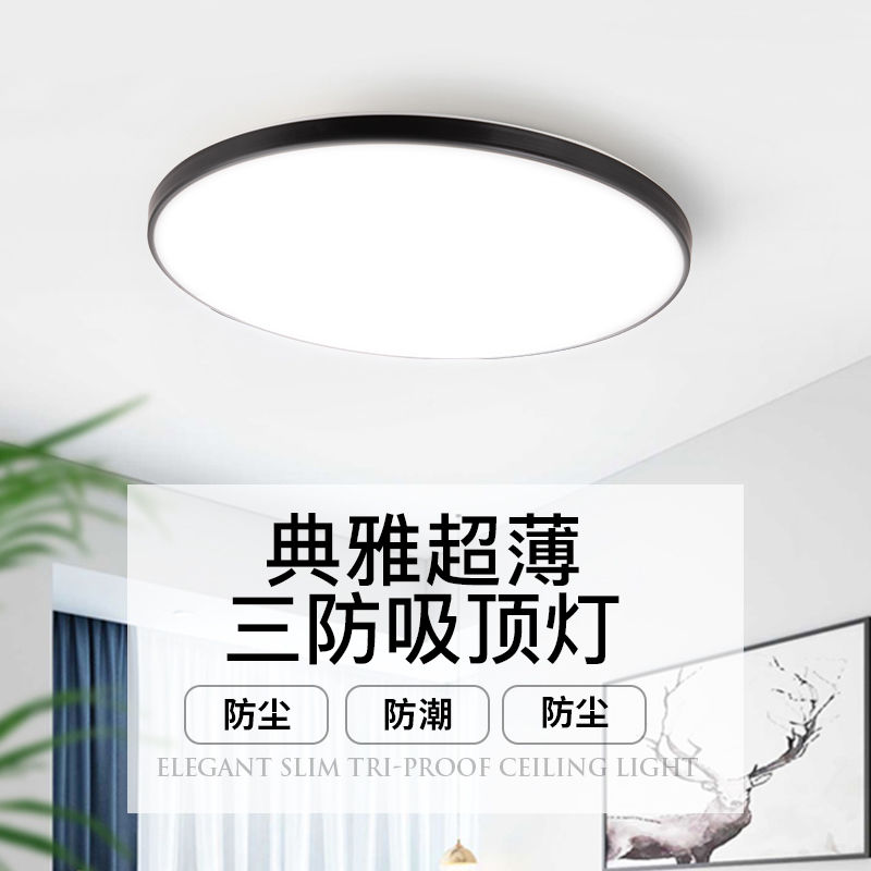 LED dust-proof moisture and anti-mosquito insects three anti-ceiling lamp circular thin toilet bathroom balcony kitchen and sanitary lamp