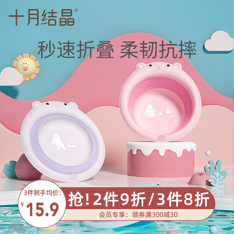 October crystallized baby washbasin beginner baby basin wash-feet wash pp basin children can fold the basin small washbasin