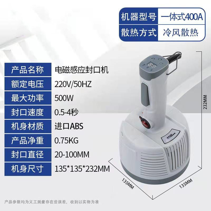 Integrated electromagnetic induction sealing machine honey bottle machine oil drum single handle aluminum foil gasket sealing machine handheld integrated