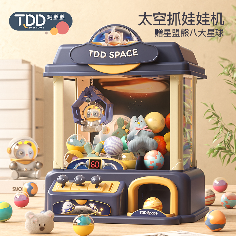 Children grab doll machine small household girl toy ball twist egg machine coin doll machine