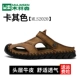 S2020 Khaki (Cowhide с настоящим слоем головы) (рекомендуется взять большой размер в ногах шириной)