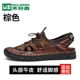 A7200017 Brown