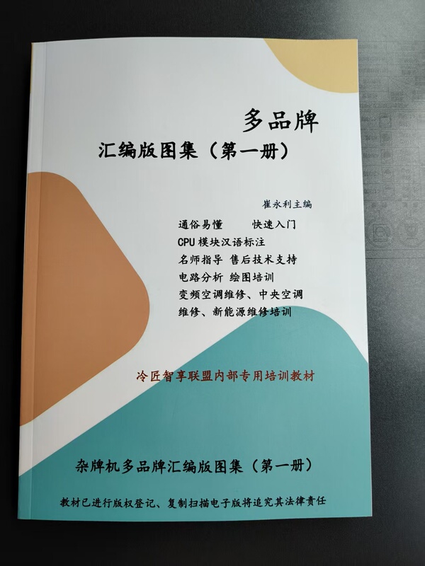 Oaks Changhong Whirlpool Tcl Zhongguang Oaks Chuangwei Chunlan Yangzi Tsinghua's Multi-Brand Atlas