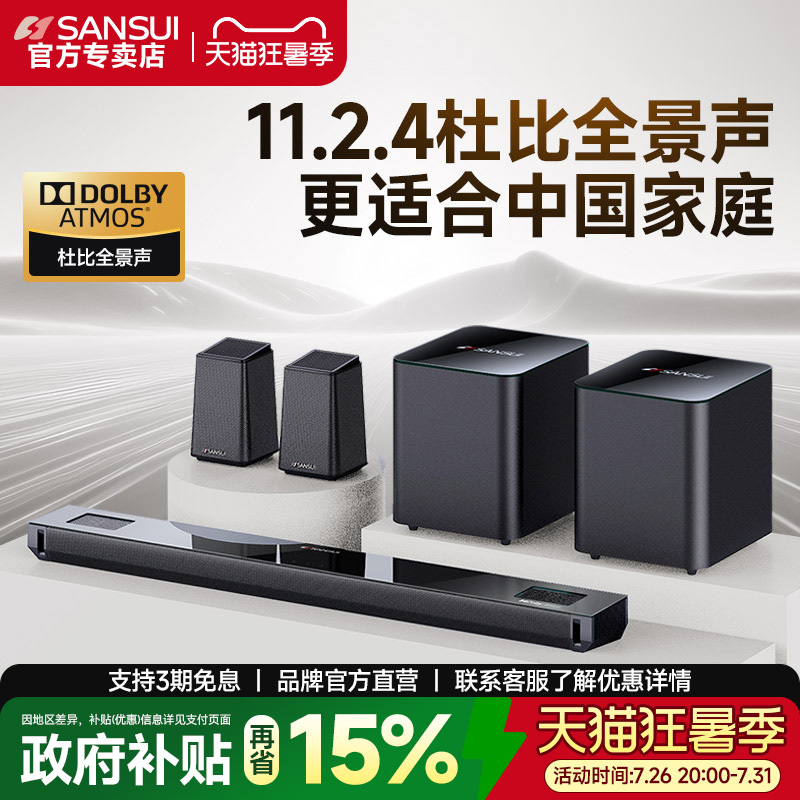 Shanshui 99E 11.2.4 Wireless Home Theater Sound System Dolby Atmos Tv Sound System Home Flagship Shanshui 99E 11.2.4 Wireless Home Theater Sound System Dolby Atmos Tv Sound System Home Flagship