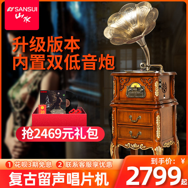 Sansui landscape V7 phonograph desktop retro vinyl record player LP living room audio old European Big Horn record player Bluetooth vinyl record player home radio cd