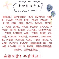Специальность пластмасс 日本大金 pctfe聚三氟氯乙烯粉末 耐高低温 电绝缘
