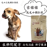 Mao Xiaowang thịt bò trái cây và hạt rau Chihuahua đặc biệt thức ăn cho chó trưởng thành chó cưng tự nhiên chó chủ yếu thức ăn chủ yếu 2,5kg5 kg