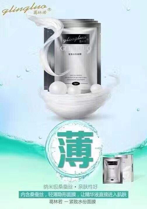 Luo Lifen Chính hãng Gu Linruo Firming Moisture Mask New Màng màng màng màng mới 5 mảnh mặt nạ gạo nhật