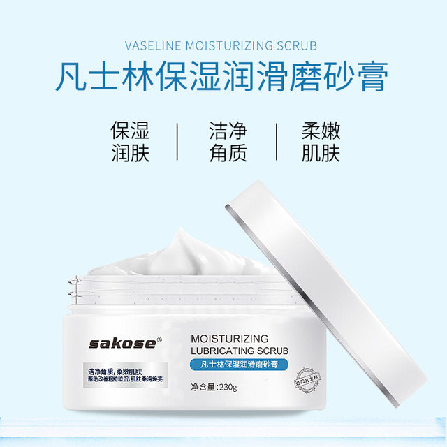 Sakose Vaseline Facial Massage Cream Pore Clogged Cleansing Soft Cuticle Facial Massage Cream ອ່ອນໂຍນຂອງແທ້