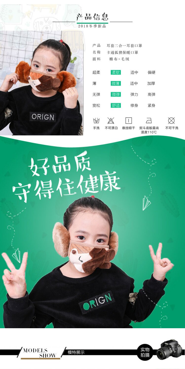 Утепленная милая удерживающая тепло медицинская маска, в корейском стиле 