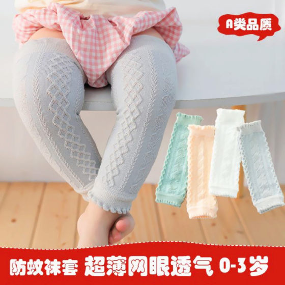 宝宝加长护膝夏季松口不勒腿婴儿空调房睡觉儿童护腿爬行薄款袜套