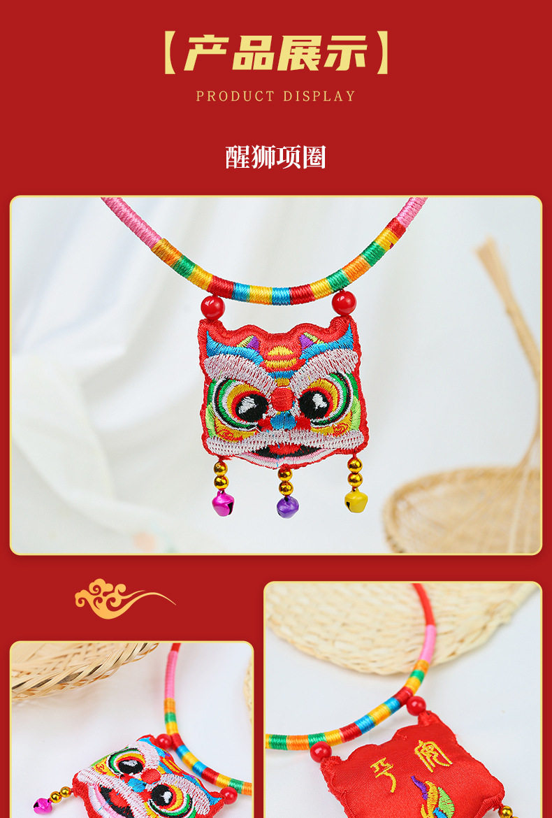 Ожерелье 五彩绳长命锁手工刺绣平安锁宝宝婴儿童虎头项圈挂饰项炼香囊抓周