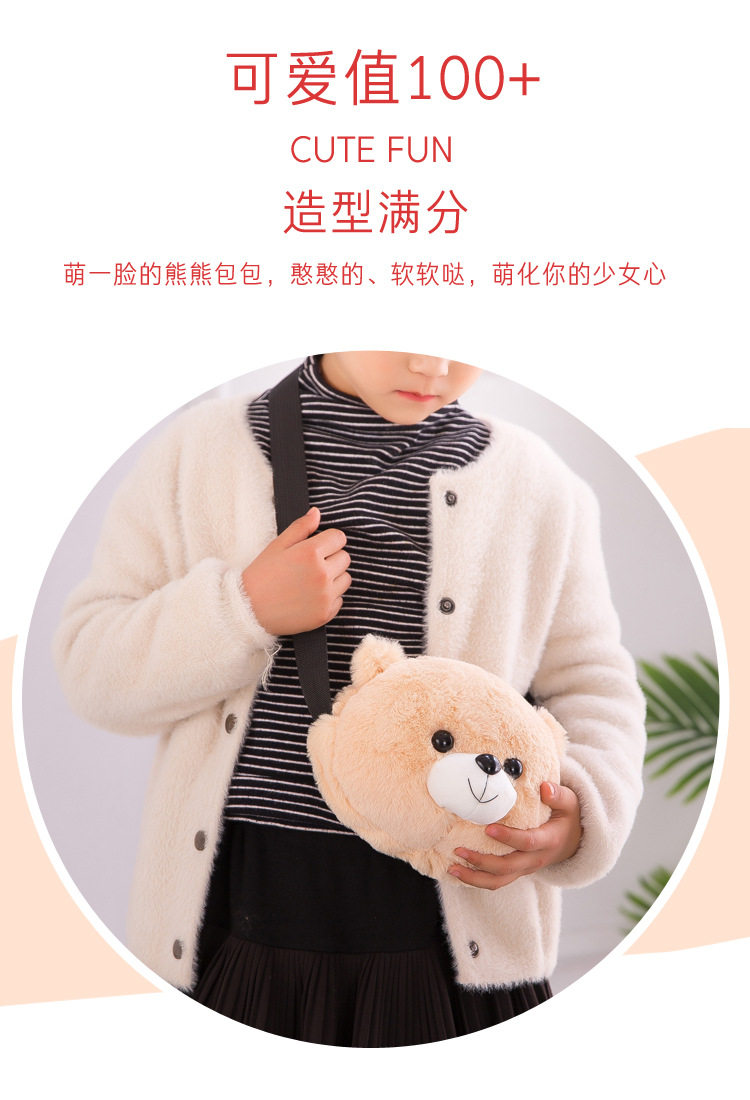 Сумка 儿童卡通小熊毛绒斜挎包单肩包包玩偶包儿童女童萌系少女时尚洋气 Warm cloth