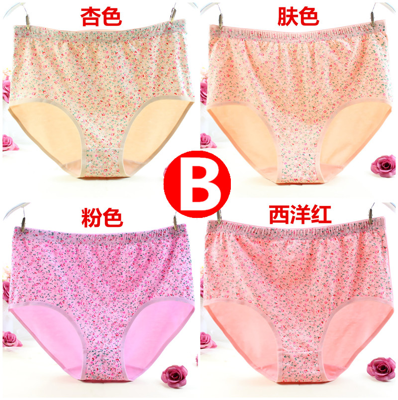 4 hộp quà tặng thêm đồ lót nữ cotton lớn trung niên hoa cao eo bị hỏng cộng với phân bón để tăng tóm tắt do lot