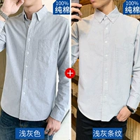(Весь хлопок) Оксфордский с длинными рукавами (серые + серые полосы) (99 Юань)