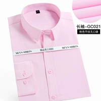 1 кусок 59] Розовые плоские линии [длинные рукава]