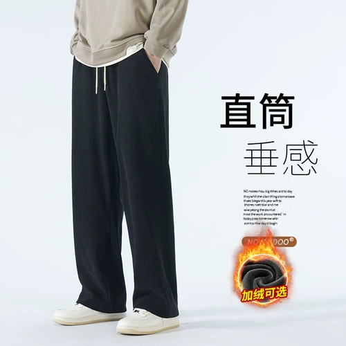 Осенние спортивные вельветовые универсальные черные штаны для отдыха, свободный прямой крой