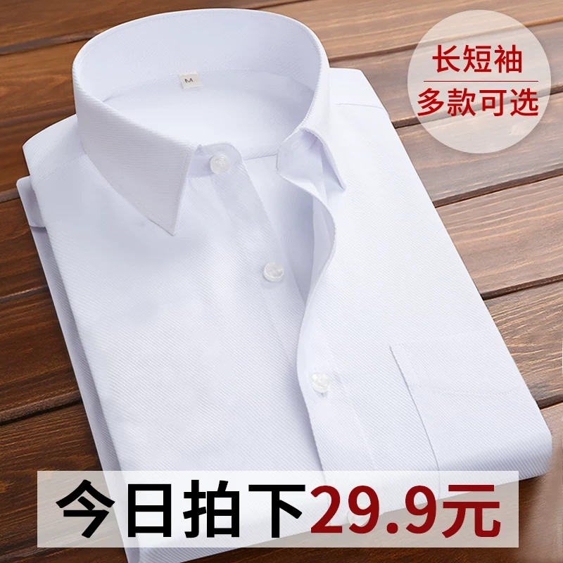 Эластичная рубашка, классический костюм пиджака, slim fit