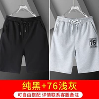 Два 55] чистый черный +76 светло -серый