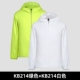 Две части 49.9] KB214 Green+KB214 White