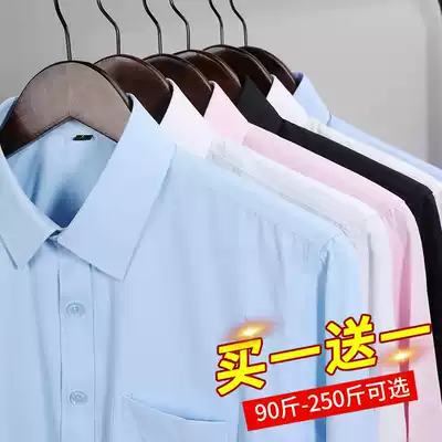 White shirt men's large size plus fat loose long sleeve fat guy business dress summer thin short sleeve black shirt inch