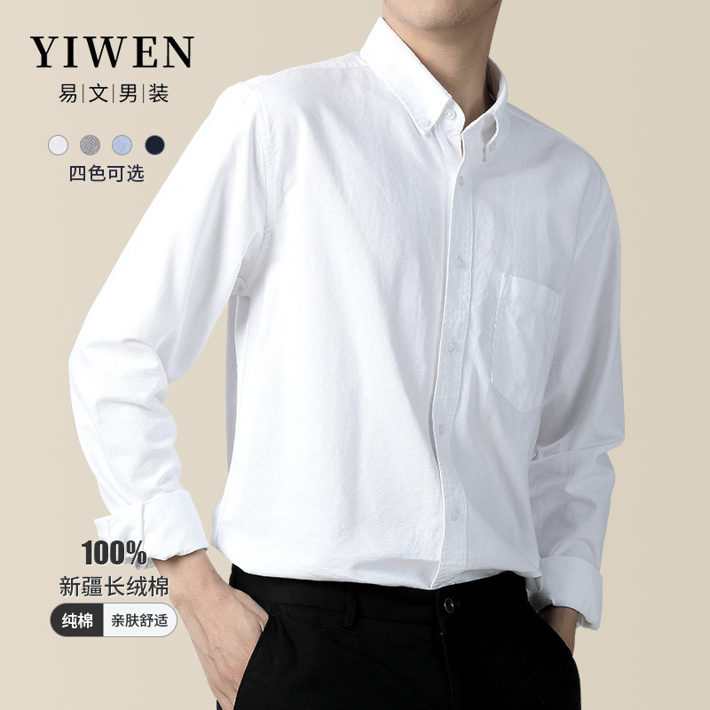 Men's Pure Cotton Oxford Long-Sleeved Shirt 2026 Spring and Autumn New Business Casual Base Shirt Loose Jacket