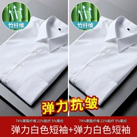 [Короткие рукава] 2 шт. 99 (белый + белый) эластичный материал из бамбукового волокна с карманами.