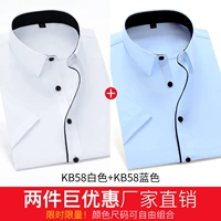 2 части 69] KB58 White+KB58 Blue [короткий рукав]