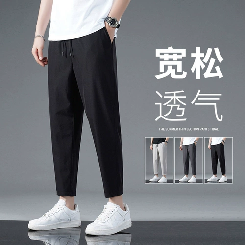 Летние тонкие шелковые спортивные универсальные штаны, свободный прямой крой
