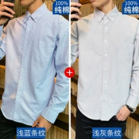 (Весь хлопок) Оксфордский с длинными рукавами (голубые полосы + серые полосы) (99 Юань)