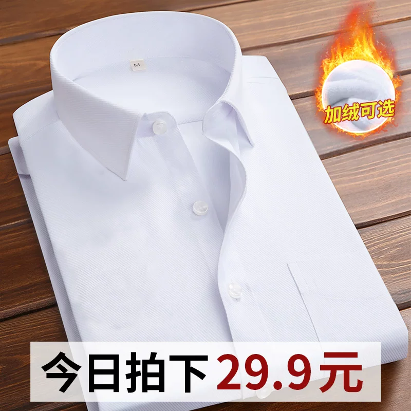 Эластичная рубашка, классический костюм пиджака, slim fit