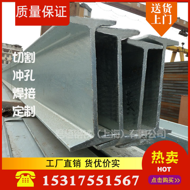 Galvanized I-beam profile track H-beam 10 I-beam channel steel No. 14 16#20 attic 63 GB I-beam