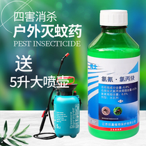 Uz Outdoor Mosquito-mosquito outdoor greening community with four evils to eliminate mosquito repellent cockroach fly ant insecticide