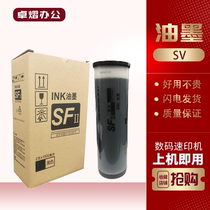 Suitable for ideal SV SVZL ink SV5231 SV5233 SV5234 SV5250 SV5232ZL