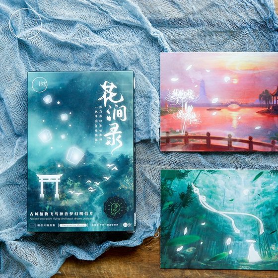 Buy two, get one free, creative and beautiful antique postcard <Hua Jian Lu> Retro Chinese style literary landscape card, fresh and dreamy card, gift message, greeting card