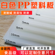 White PP board processing custom food grade pork table wear-resistant gray plastic sheet Polyethylene black separator sheet
