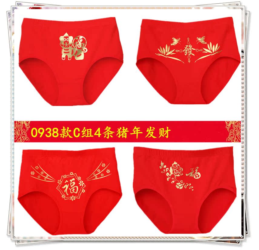 4 hộp quà tặng năm lợn tóm tắt hình tam giác màu đỏ nữ sinh năm eo cao giữa và tuổi già đồ lót XL lỏng - Bộ quà tặng quần sịp con voi