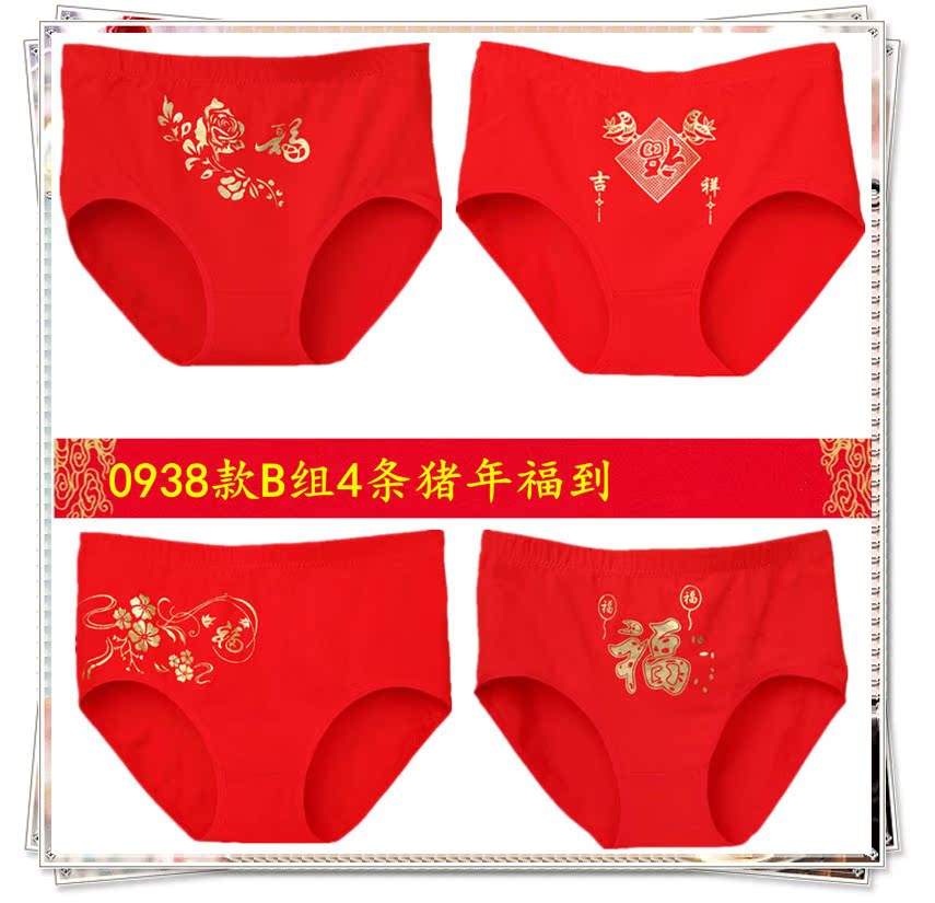 4 hộp quà tặng năm lợn tóm tắt hình tam giác màu đỏ nữ sinh năm eo cao giữa và tuổi già đồ lót XL lỏng - Bộ quà tặng quần sịp con voi
