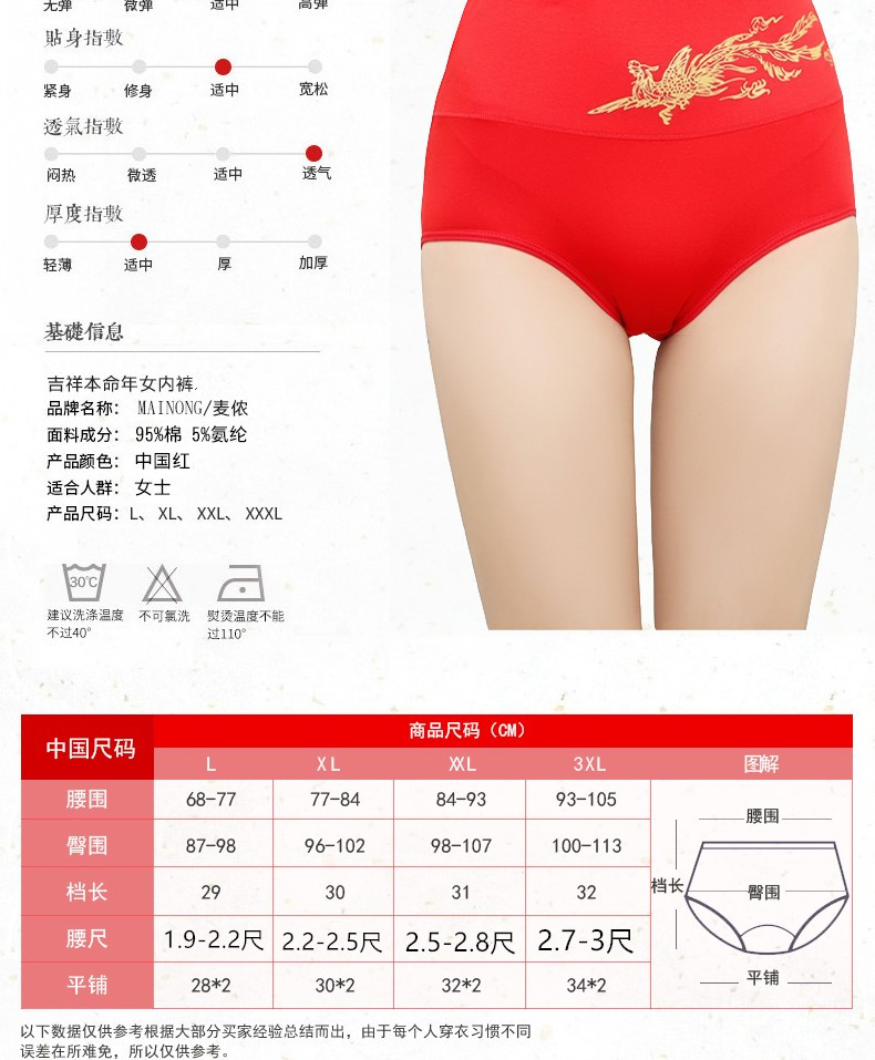 Cotton lớn màu đỏ lợn năm sinh đồ lót của phụ nữ đám cưới năm mới tóm tắt cotton cao eo cộng với chất béo quần short kích thước lớn do lot