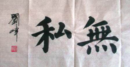 Special prices for the calligraphy of the exemplary book 