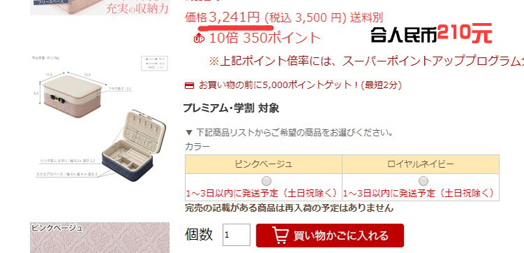 Boite à bijoux - Ref 3107853 Image 8