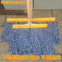 Wide head MOP 40 60cm mop wooden pole cotton thread old home mop factory cotton yarn tile mop