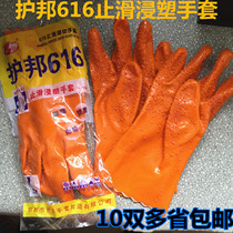 Hobang 616 anti-slip gloves dipped plastic oil-resistant acid and alkali-resistant cotton linings 10 double provinces across the country