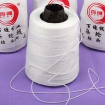 Sealing line Sewing and wrapping thread Handheld sewing machine sealing line small winding line packing line large coil woven bag sealing line