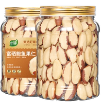 Abalone nuts 500g imported from Brazil original nut flavor selenium-enriched additive-free non-Xinjiang specialty snacks for pregnant women
